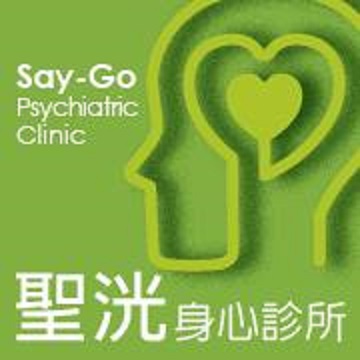 聖洸身心科診所